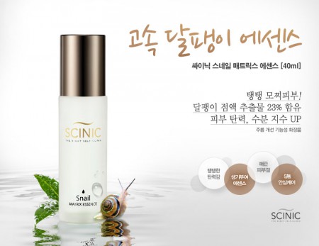 < SCINIC >【23% 蝸牛黏液】緊緻修護精華素 40ML  MOP192